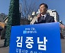 김중남 민주당 정책위 부위원장, 강릉시장선거 출마선언