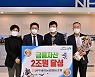 광주비아농협, 상호금융 '금융자산 2조원 달성탑' 수상