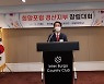 송경창 전 경산부시장, 윤석열  지지 '희망포럼' 경산지부 대표에