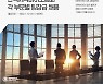 한국제약바이오협회, 중간관리자급 대거 채용