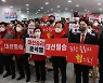 국민의힘 포항남·울릉본부 "정권교체 선봉 되겠다"