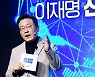 [현장연결] 이재명 "'휴먼캐피털' 제도로 디지털 미래인재 100만명 양성"