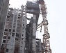 [뉴스투나잇] 광주 아파트 건설현장서 외벽 붕괴..작업자 6명 연락두절