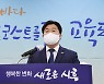 임병택 시장 "50만 시흥, K-골든코스트·교육도시로 재도약"