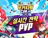 컴투스홀딩스, 자체 개발 신작 '포커 타워 디펜스' 글로벌 런칭