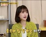 '♥류수영' 박하선 "어떤 며느리?.. 시母에 웃으면서 할말 하는 편" ('옥문아') [종합]