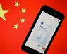 베이징 올림픽 참가 선수들에 디지털 위안화 '반강제' 사용 논란