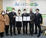 오산시, 화성오산교육지원청-오산원당초·세미초와 '학교돌봄터'협약