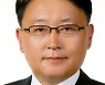 한국금형공학회장에 윤재웅 교수