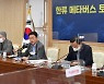 '메타버스 행정' 드라이브 거는 경북도