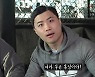 '파이트클럽' 이길수vs 윤형빈 복싱 매치 성사? "언제든 받아준다"