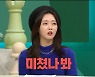 '호적메이트' 홍주현, 홍지윤과 취중진담→"언니 정말 싫어했다" 오열 [종합]
