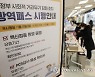 마트 쇼핑 전 방역패스 인증