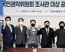 권익위 조사관 대상 공익신고자 초청 특별강연