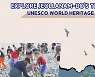 유네스코 유산 '전남 갯벌' 글로벌 관광상품으로 선보인다