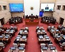 "경남경제 활성화 최우선 과제"..도의회, 새해 첫 임시회