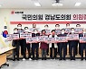 [지방정가 브리핑] 경남도의회 민주당·국힘 도의원, 대선 승리 결의