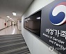 여성단체 "尹 '여가부 폐지' 공약 개탄..반드시 실패"
