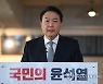 국힘 "北 핵탄두 발사 징후시 선제타격이 유일한 방법"