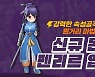그라비티, '라그나로크 택틱스' 신규 몬스터 '펜리르' 업데이트