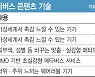"오감을 만족시켜라"..'초실감형'에 집중하는 메타버스