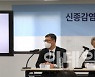[포토]신종감염병 중앙임상위원회 기자회견