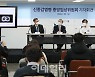 [포토]신종감염병 중앙임상위원회 기자회견