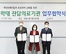 성남시, 아동학대 전담의료기관 지정..친권자 없어도 검사