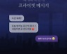 디어유, 애플 외부 결제 허용으로 수익성 개선 기대