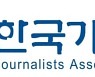 한국기자협회 "기자 조롱하는 혐오방송, 가세연 퇴출하라"성명