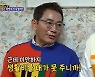 이봉원, 사업 실패로 빚 7억.."박미선에 손 안 벌리고 갚아"