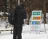 제주 산지 대설특보 해제..한라산 산간도로 차량운행 정상화