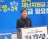 천호성 교수 "전북교육청, 교육재난지원금 당장 지급해야"