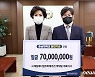 '산학협력 인연' 제일메디칼, 충남대에 발전기금 7000만원 기부