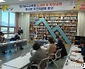 전남교육청 "도서관과 평생교육이 가야 할 길 찾아야 할 때"