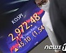 오늘 코스피는 2,972.48