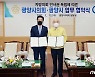 광양시의회-광양시, 인사권 독립 따른 업무협약