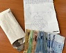 "엄마, 우리도 기부할래요"..용돈모아 30만원 기부한 3남매