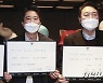 윤석열·이준석 '대한민국 e스포츠 파이팅'