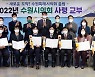 '인사권 독립'..수원시의회, 소속 공무원 11명 첫 임용