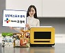 삼성 '비스포크 큐커', CJ제일제당과 전용메뉴 확대