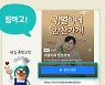 배민, 소상공인 교육기관 '배민 아카데미' 새단장