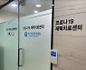 하나이비인후과병원, 재택치료 중 3.3%만 전담치료병원으로 전원