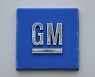 美 GM, 중고차 시장 뛰어든다