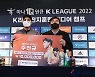 'K리그 득점왕' 제주 주민규, 제주도에 유소년 발전기금 1000만원 기부