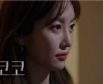 이재환 前부회장 덕에 섭외?.. '환승연애' 이코코, 루머에 해명 나섰다