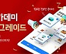 '배민아카데미' 새단장..업주 맞춤형 콘텐츠 강화