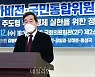 발언하는 이낙연 더불어민주당 국가비전·국민통합위원회 공동위원장