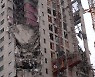 광주광역시, 외벽 붕괴 아파트 시공 현대산업개발 공사중지 명령