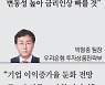 "주식, 밈보다 메가 캡 주목.. 부동산은 간접투자가 대세" [PB들의 2022 투자전략]